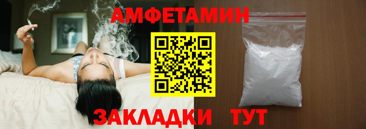 Амфетамин  АМФЕТАМИН  Вход с VPN  АМФЕТАМИН Розовый  Вышний Волочёк 