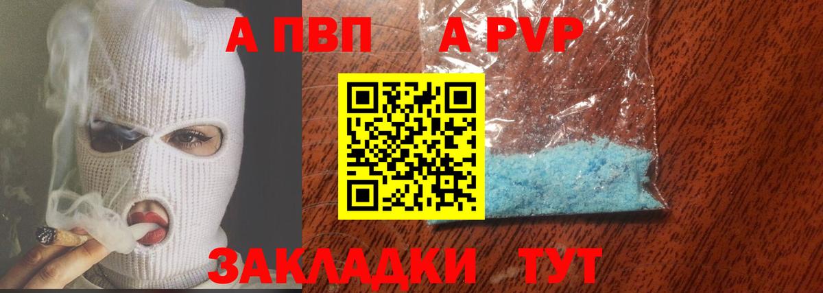 Альфа ПВП мука Вышний Волочёк