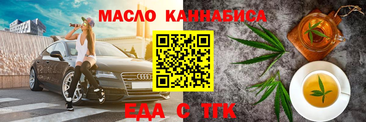 Печенье с ТГК конопля  Вход с VPN  Вышний Волочёк 