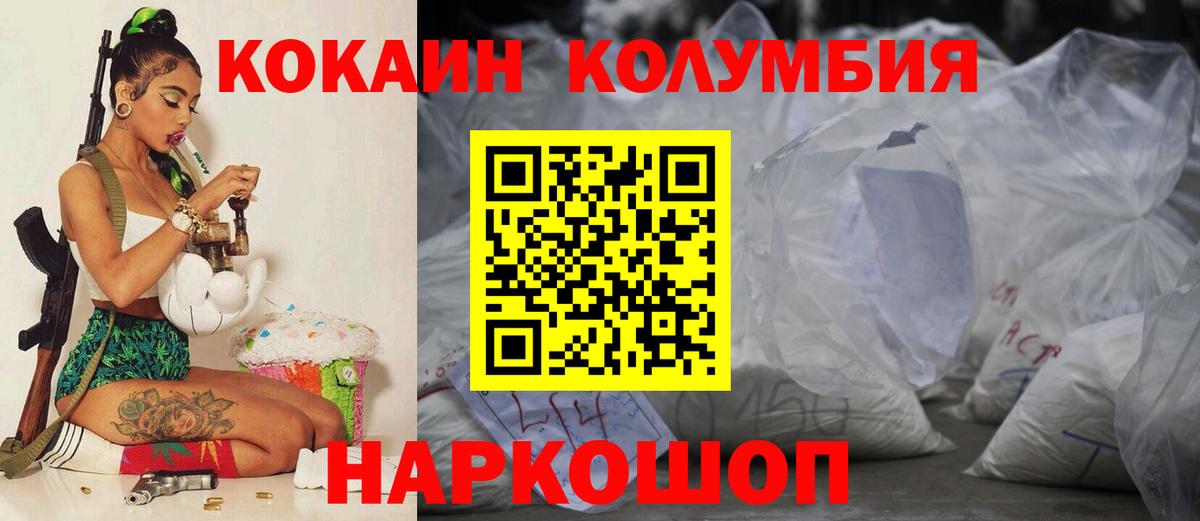 COCAIN FishScale Вышний Волочёк