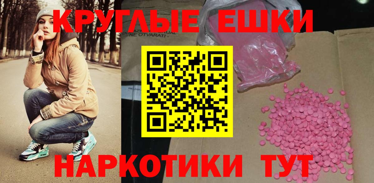 даркнет сайт  ЭКСТАЗИ  ЭКСТАЗИ Philipp Plein  Вход с VPN  ЭКСТАЗИ круглые  Вышний Волочёк 