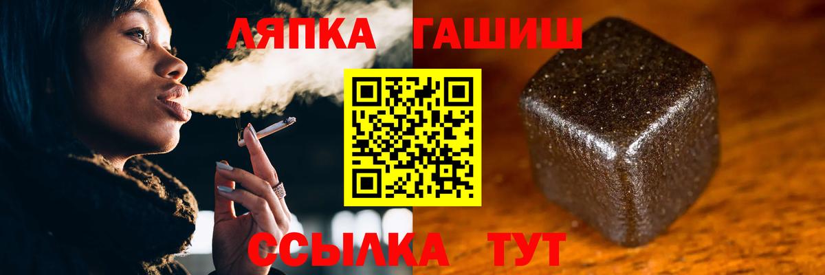 Гашиш гашик  Вход с VPN  Вышний Волочёк  ГАШ гарик 
