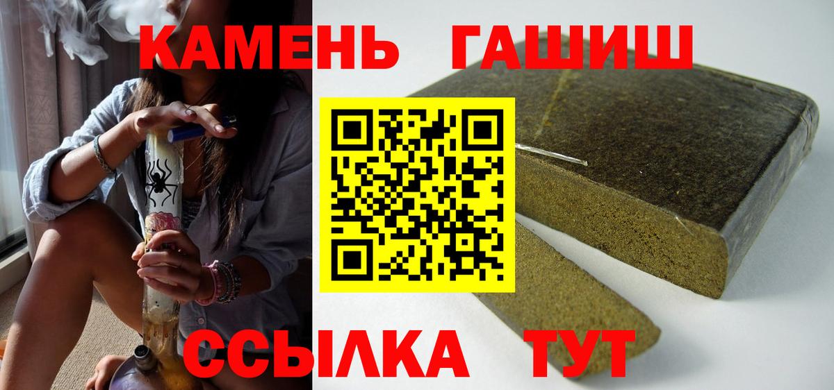 ГАШИШ 40% ТГК Вышний Волочёк