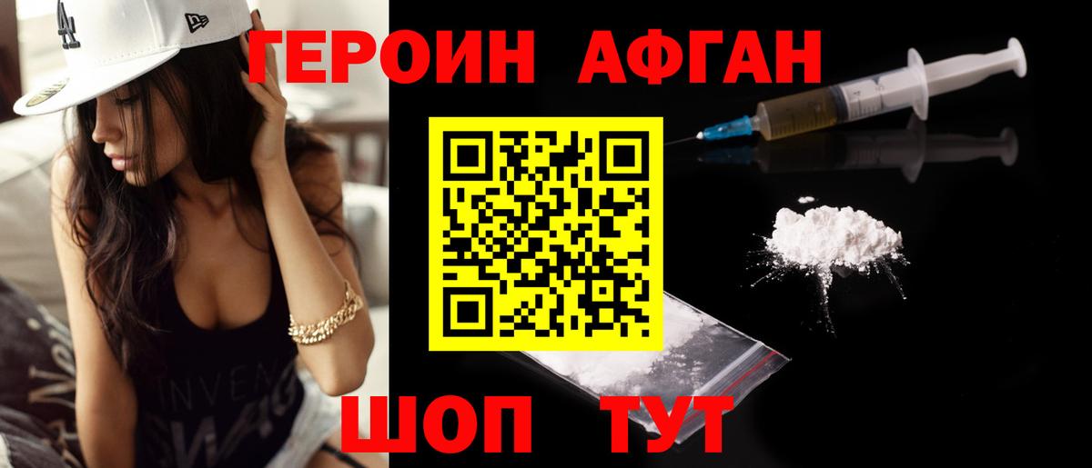 Вышний Волочёк  Героин гречка  ГЕРОИН  Вход с VPN 