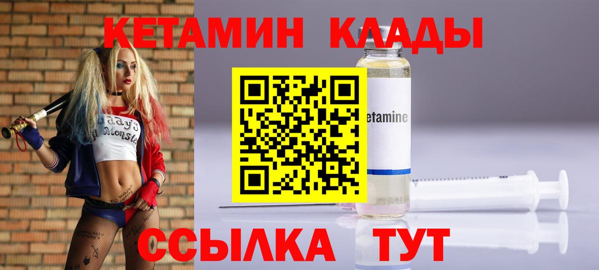 КЕТАМИН ketamine  КЕТАМИН ketamine  Вход с VPN  Вышний Волочёк 