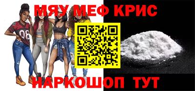 мет Краснокаменск