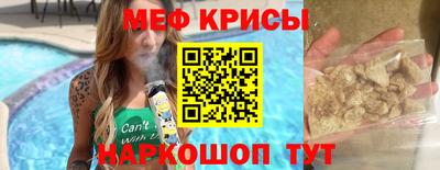 мет Краснокаменск