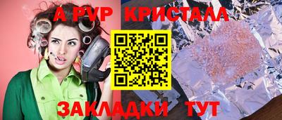 мет Краснокаменск