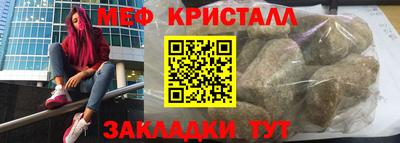 мет Краснокаменск