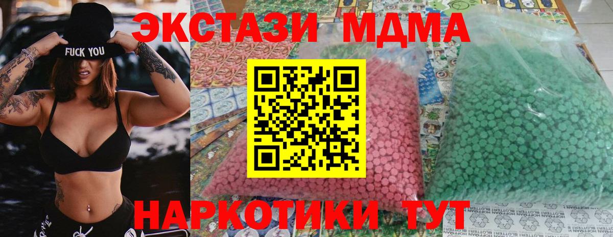 МДМА молли Вышний Волочёк