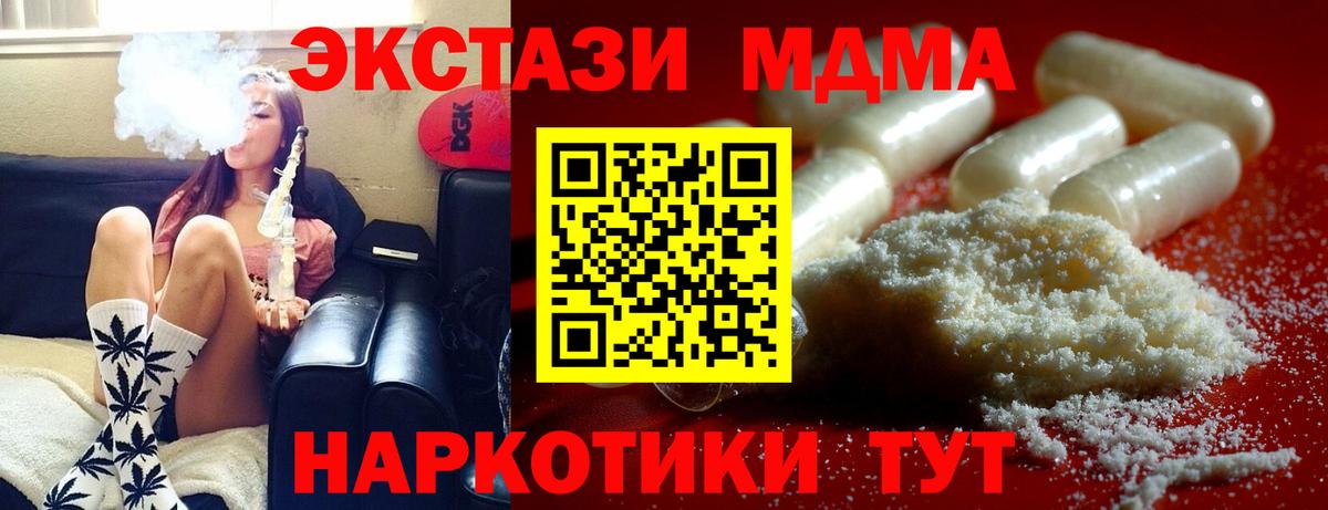 МДМА кристаллы  MDMA кристаллы  Вход с VPN  МДМА  Вышний Волочёк 