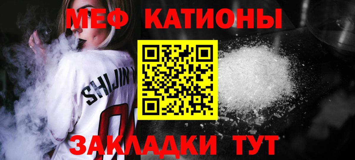 Меф мяу мяу кристаллы Вышний Волочёк