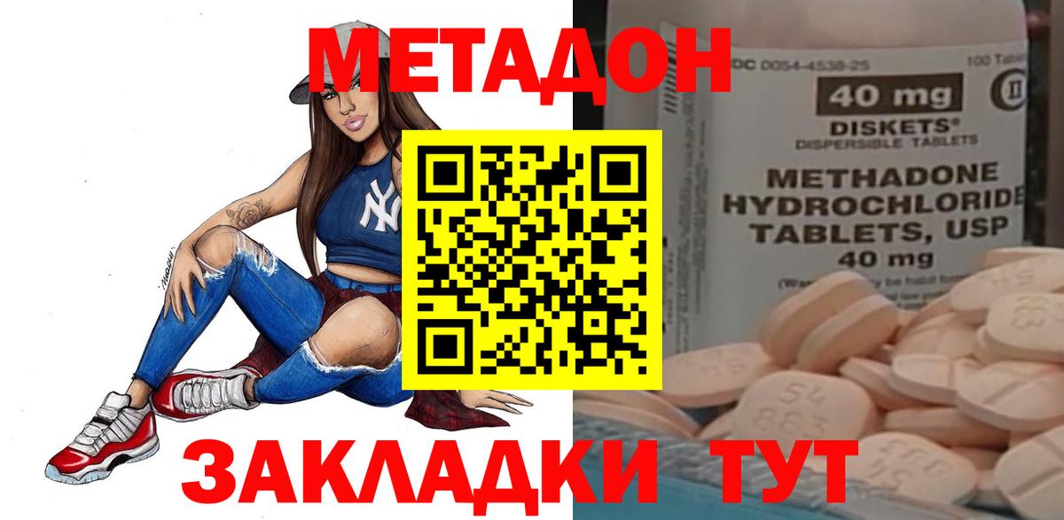 МЕТАДОН мёд  OMG зеркало  Вышний Волочёк  Метадон белоснежный  это наркотические препараты  Вход с VPN 