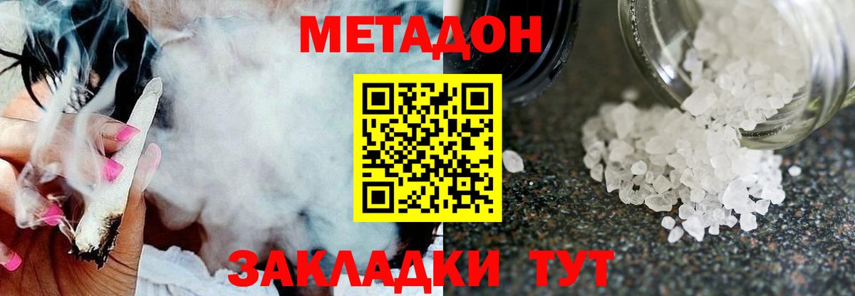 Метадон белоснежный Вышний Волочёк