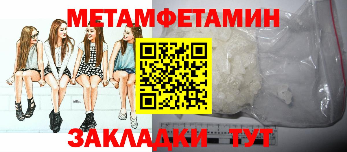 Вышний Волочёк  Метамфетамин витя  МЕТАМФЕТАМИН  Вход с VPN 