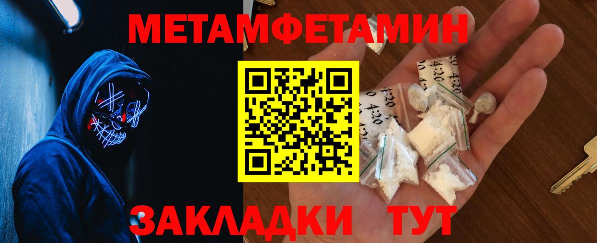 МЕТАМФЕТАМИН витя Вышний Волочёк