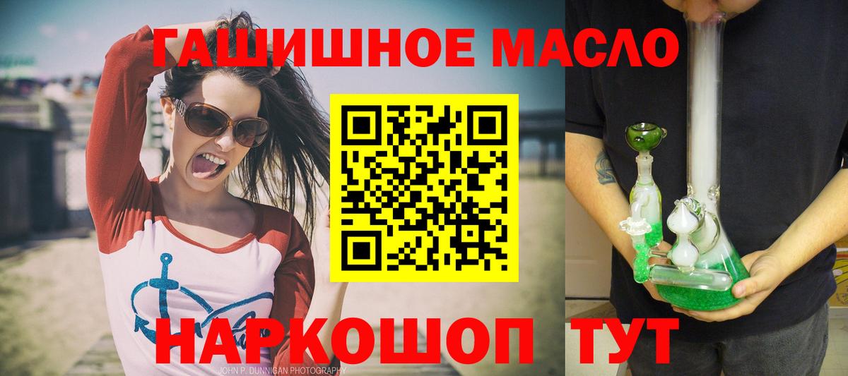 Вышний Волочёк  Дистиллят ТГК жижа  Вход с VPN 