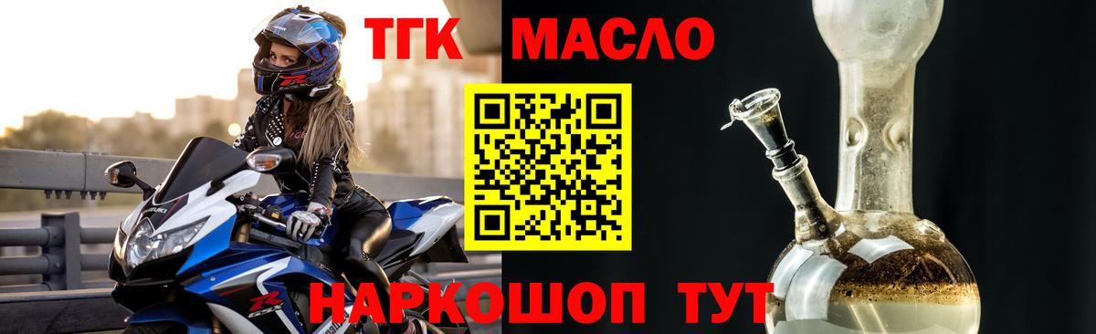 Дистиллят ТГК Wax Вышний Волочёк